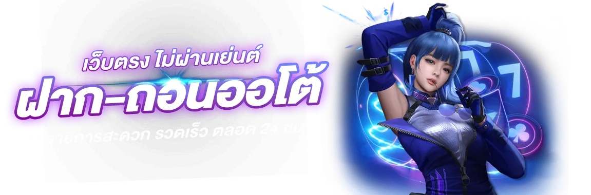 InfinityPlus ประสบการณ์เดิมพันออนไลน์เหนือระดับ